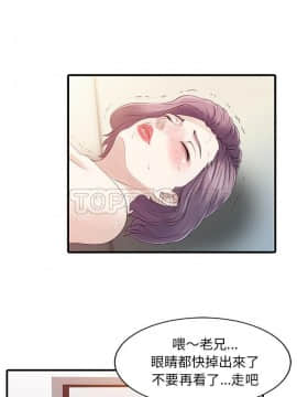 兩個老婆 1-33話[完結]_18_0918