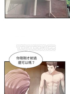 兩個老婆 1-33話[完結]_18_0913