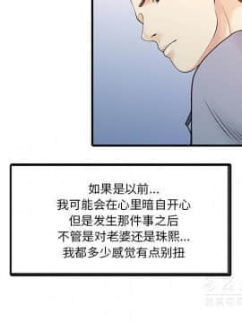 兩個老婆 1-33話[完結]_15_0797