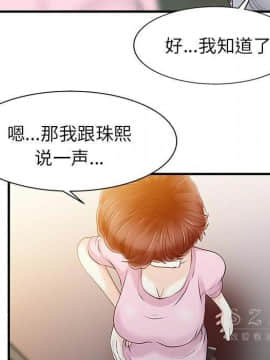 兩個老婆 1-33話[完結]_15_0795