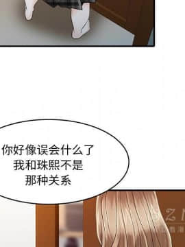 兩個老婆 1-33話[完結]_16_0863