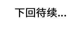 兩個老婆 1-33話[完結]_14_0720