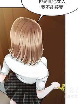 兩個老婆 1-33話[完結]_16_0862