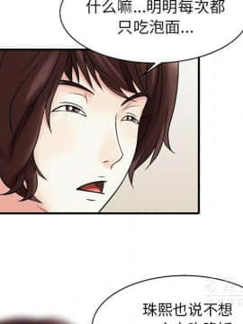 兩個老婆 1-33話[完結]_15_0793
