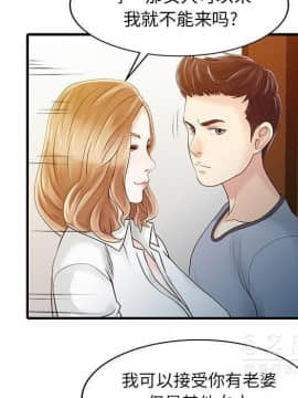 兩個老婆 1-33話[完結]_16_0861