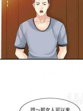 兩個老婆 1-33話[完結]_16_0860