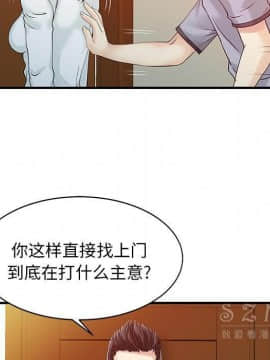 兩個老婆 1-33話[完結]_16_0859