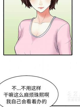 兩個老婆 1-33話[完結]_15_0791