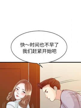 兩個老婆 1-33話[完結]_16_0858