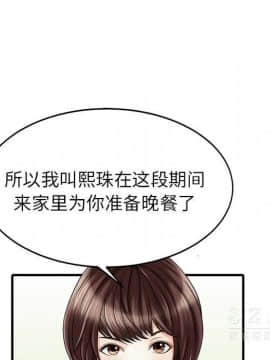 兩個老婆 1-33話[完結]_15_0790