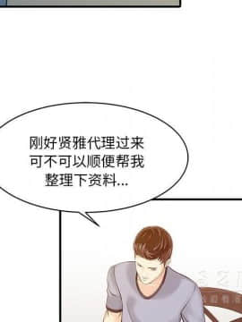 兩個老婆 1-33話[完結]_16_0856