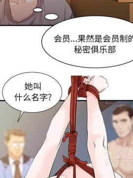 兩個老婆 1-33話[完結]_14_0711