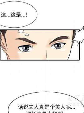 兩個老婆 1-33話[完結]_16_0850