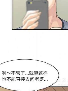兩個老婆 1-33話[完結]_15_0782