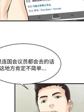 兩個老婆 1-33話[完結]_15_0781