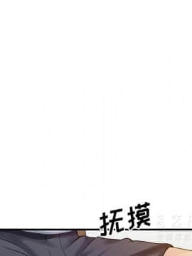 兩個老婆 1-33話[完結]_16_0848