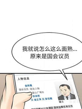 兩個老婆 1-33話[完結]_15_0780