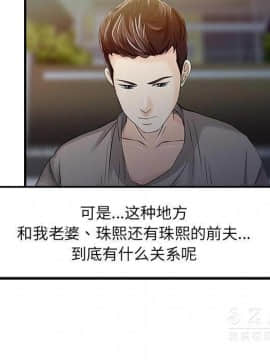 兩個老婆 1-33話[完結]_15_0777