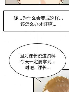 兩個老婆 1-33話[完結]_16_0843