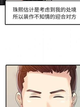 兩個老婆 1-33話[完結]_16_0842