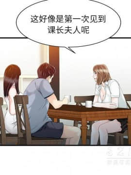 兩個老婆 1-33話[完結]_16_0840