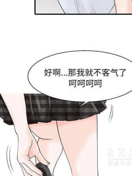 兩個老婆 1-33話[完結]_16_0837