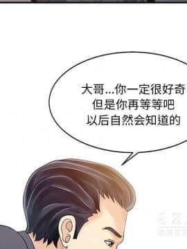 兩個老婆 1-33話[完結]_15_0770