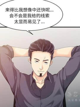 兩個老婆 1-33話[完結]_15_0769