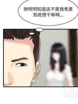 兩個老婆 1-33話[完結]_16_0835