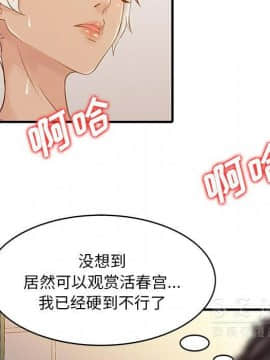 兩個老婆 1-33話[完結]_14_0691