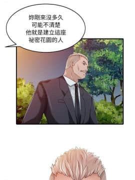 兩個老婆 1-33話[完結]_17_0897