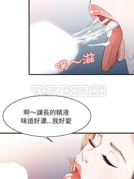 兩個老婆 1-33話[完結]_17_0889