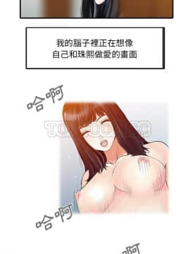 兩個老婆 1-33話[完結]_17_0888