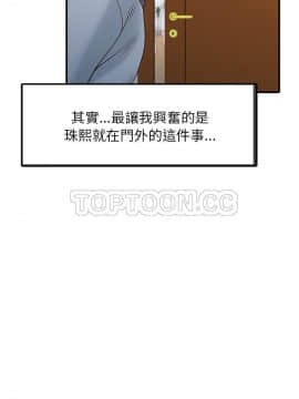 兩個老婆 1-33話[完結]_17_0887
