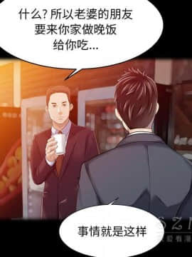 兩個老婆 1-33話[完結]_16_0825