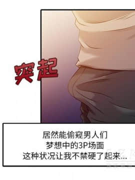兩個老婆 1-33話[完結]_14_0682