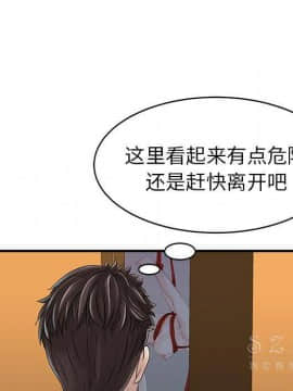 兩個老婆 1-33話[完結]_15_0753