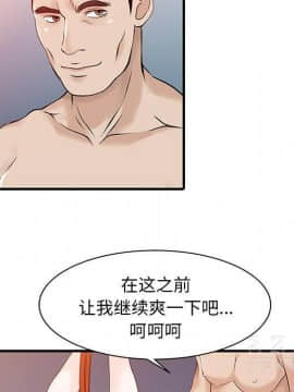 兩個老婆 1-33話[完結]_15_0750