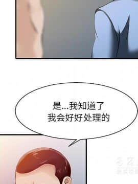 兩個老婆 1-33話[完結]_15_0749