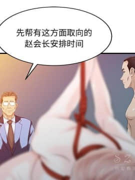 兩個老婆 1-33話[完結]_15_0747
