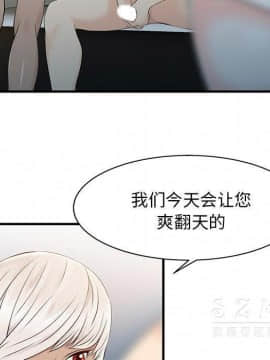 兩個老婆 1-33話[完結]_14_0673