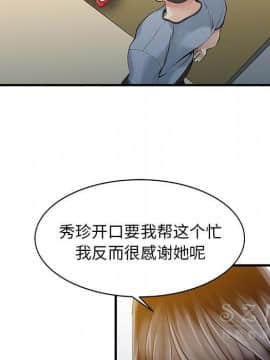 兩個老婆 1-33話[完結]_16_0815