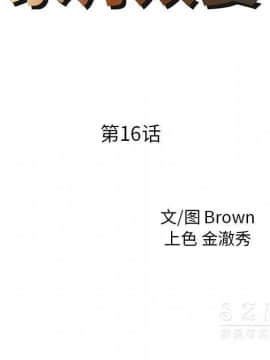 兩個老婆 1-33話[完結]_16_0812