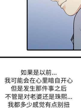 兩個老婆 1-33話[完結]_16_0805