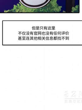 兩個老婆 1-33話[完結]_14_0645