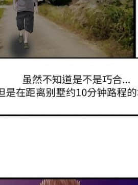 兩個老婆 1-33話[完結]_14_0640
