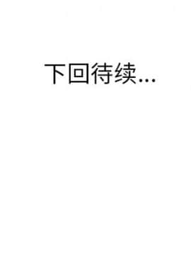 兩個老婆 1-33話[完結]_13_0638