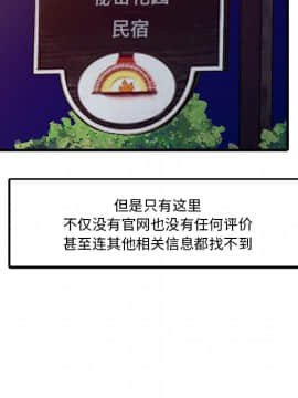 兩個老婆 1-33話[完結]_13_0637