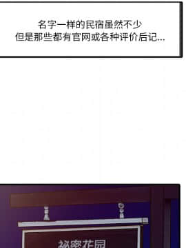 兩個老婆 1-33話[完結]_13_0636