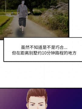 兩個老婆 1-33話[完結]_13_0633
